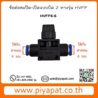HVFF6-6 รูปโชว์